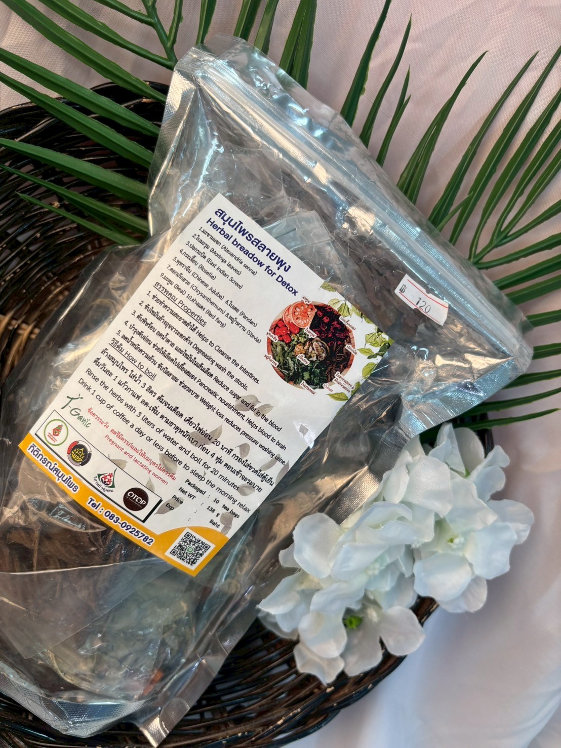 สมุนไพรสลายพุง5