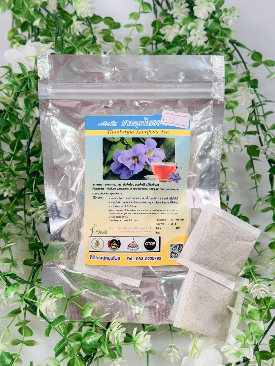 ชารางจืด1