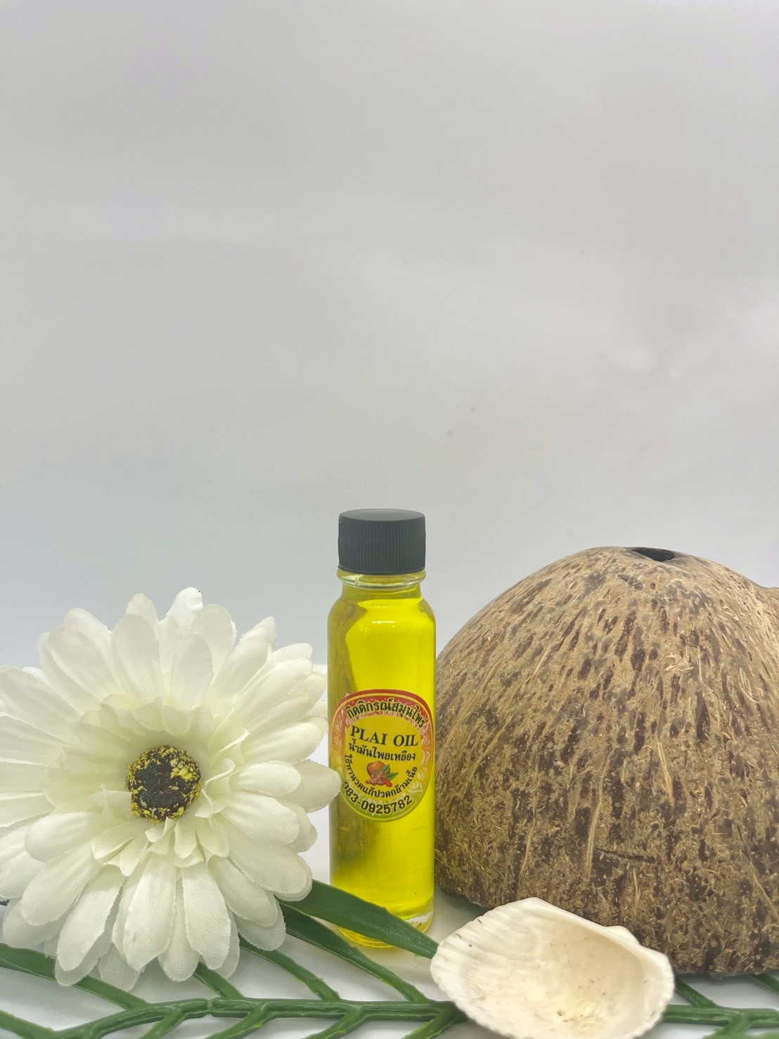 น้ำมันไพลเหลือง1