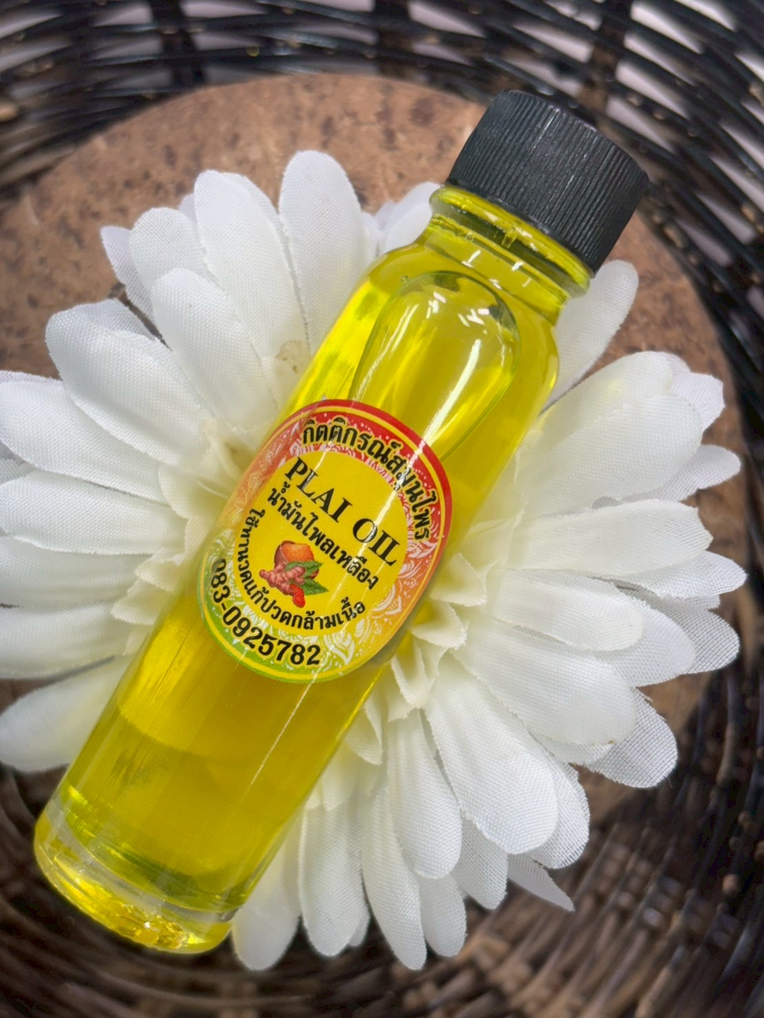 น้ำมันไพลเหลือง4